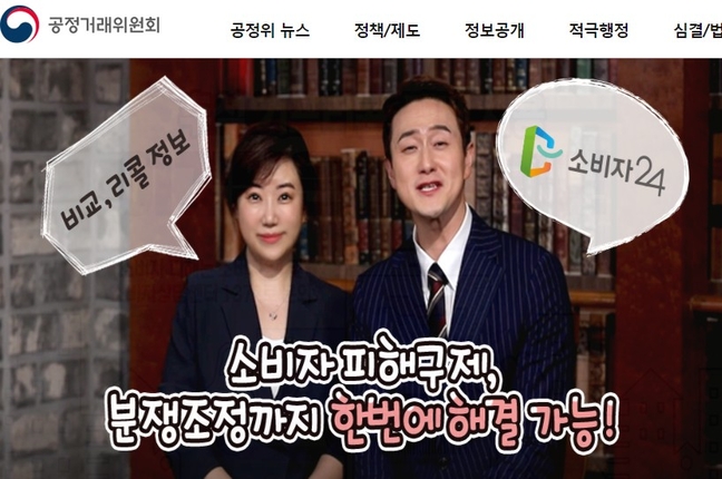 공정거래위 세종시 지안건설 제재