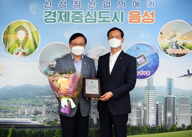 음성군, ㈜비에이치앤바이오에 감사패 전달