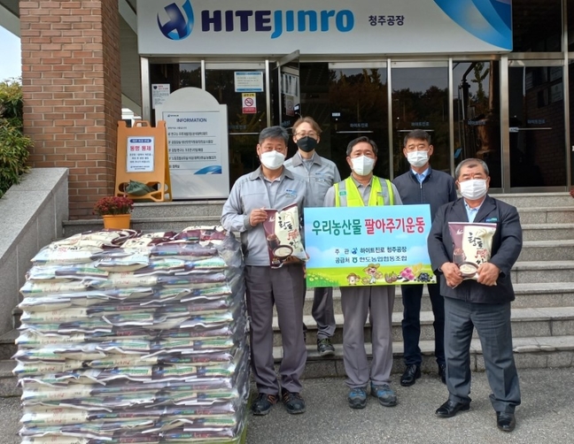 하이트진로 청주공장, 지역 농산물 팔아주기운동