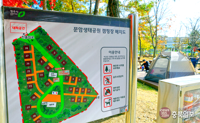 문암생태공원·미래지농촌테마공원 캠핑장 전면 개방