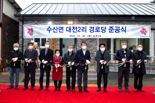 제천시 수산면 대전2리 경로당 준공식 개최