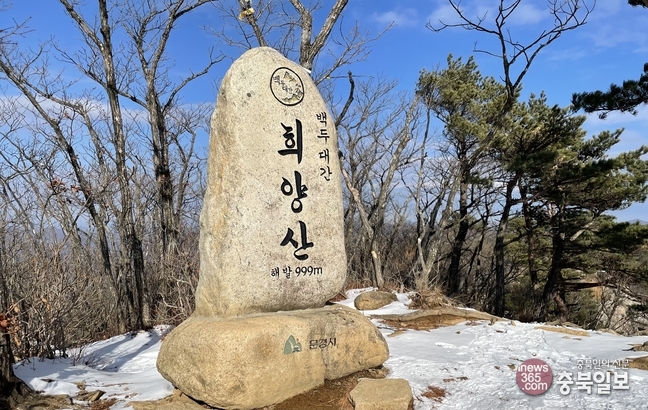 렌즈세상 - 겨울 희양산