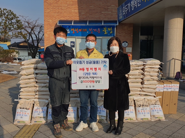 ㈜동영이엔지, 취약계층 후원물품 기탁