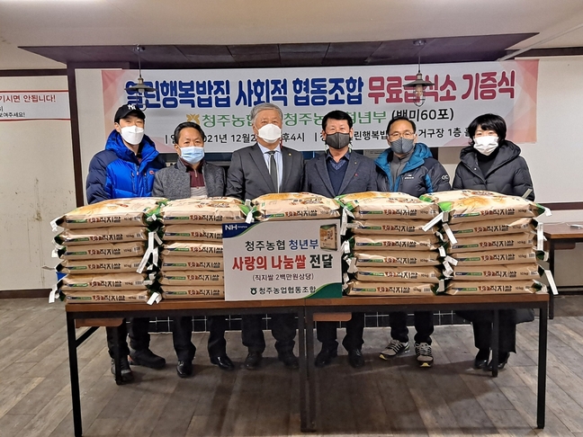 취약계층 위한 열린행복밥집 사회적 협동조합 창립 기념식