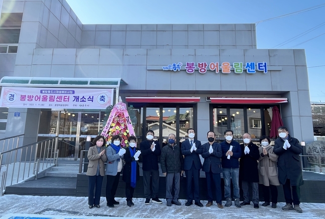 충주시, 봉방동 어울림센터 현판식