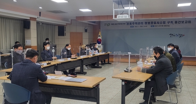 청주시, 3월부터 공동주택관리 정보공유시스템 운용