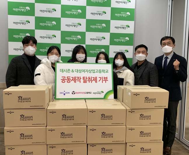 ㈜데시존·대성여상, 에어밤 탈취제 기부