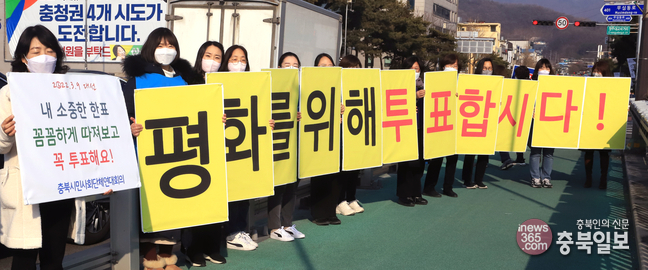 투표 합시다