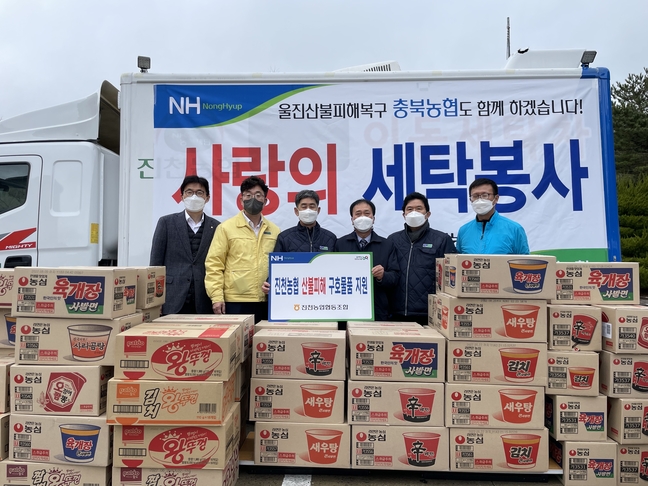 충북 진천농협, 울진 산불피해 지역에 세탁차량 지원