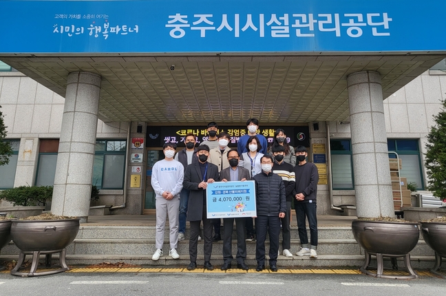 충주시설관리공단, 강원·경북 지역 산불피해 복구 성금 전달
