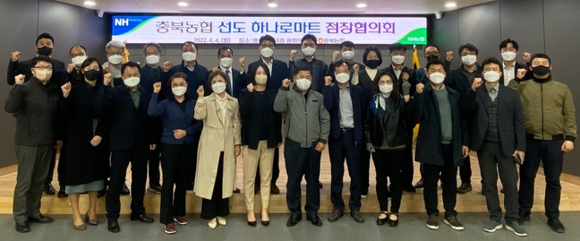 충북농협, 우수 하나로마트 육성으로 농축산물 판매 확대