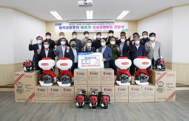 괴산군, 불정농협 협력사업 농기계 전달