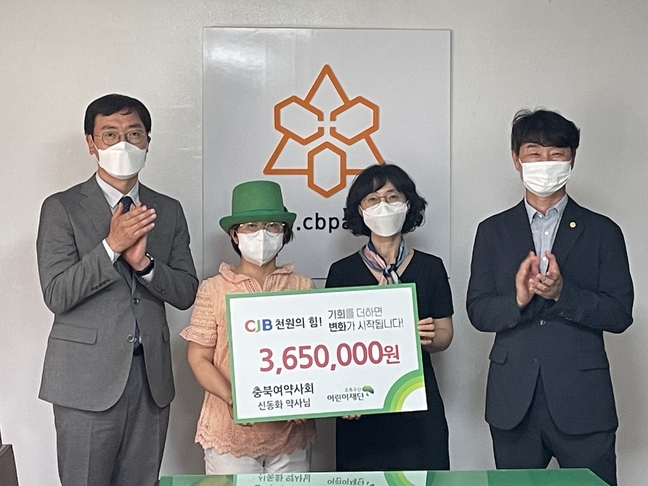 충북여약사회, 초록우산어린이재단 충북본부에 후원금 365만원 전달