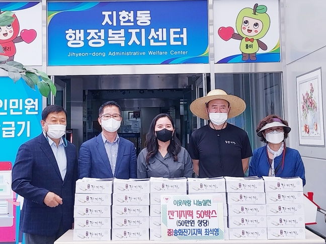최석영 송화잔기떡충주제천점 대표, 잔기지떡 나눔