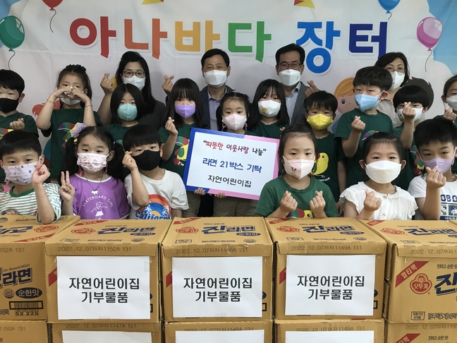 오창 자연어린이집, 이웃사랑 물품 기탁