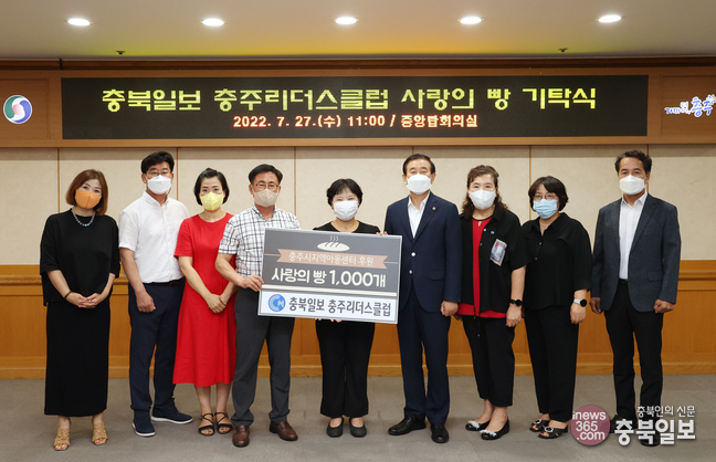 충북일보 충주리더스클럽, 취약계층 아동 위한 사랑의 빵 기탁