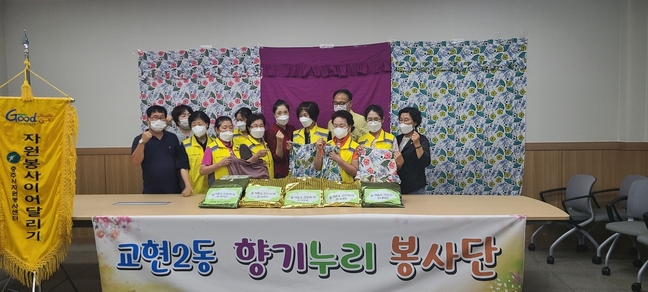 충주 교현2동 향기누리, 어려운 이웃 이불 등 전달