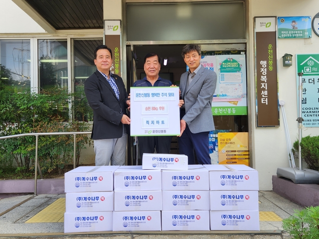 직지마트, 청주 운천신봉동에 송편 기탁