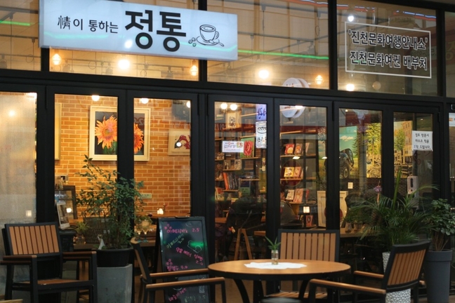 충북도SNS서포터즈 - 진천중앙시장