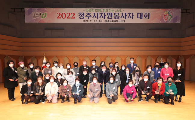 청주 사직동 강경분씨 청주시 자원봉사왕