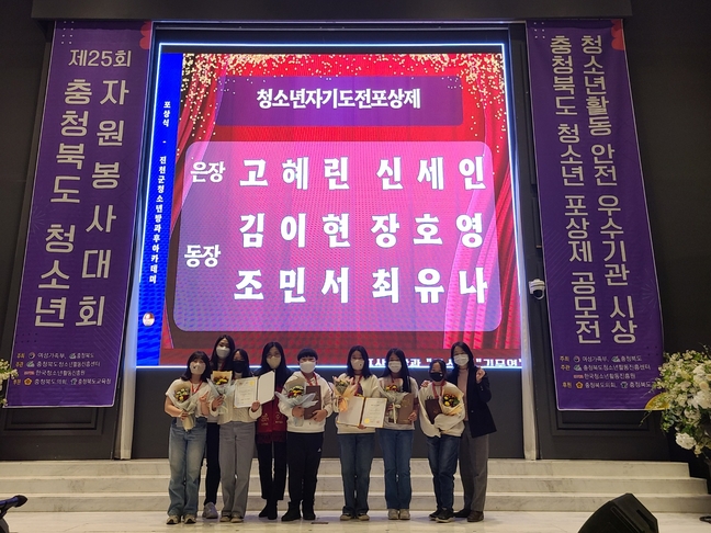 진천군청소년방과후아카데미 온새미로 청소년자기도전포상제 포상