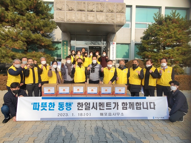한일시멘트(주) 단양공장, 지역을 위한 따뜻한 동행