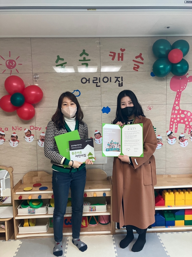 굿네이버스 충북지부, 좋은이웃어린이집 현판 전달식 진행