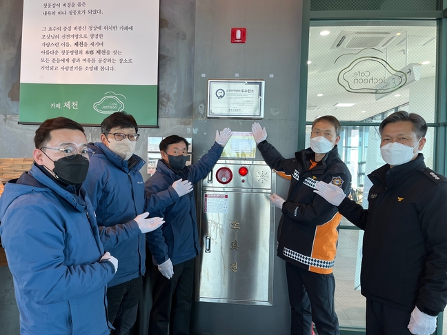 제천소방서, 안전관리 우수 다중이용업소 현판식