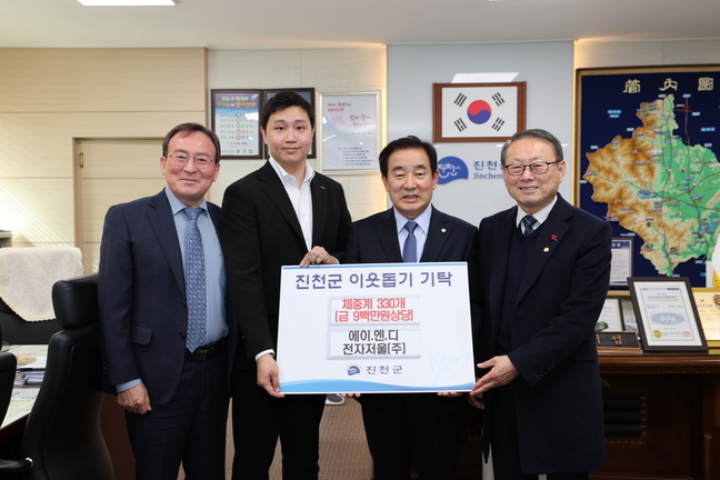에이.엔.디 전자저울(주), 따뜻한 지역사랑 실천