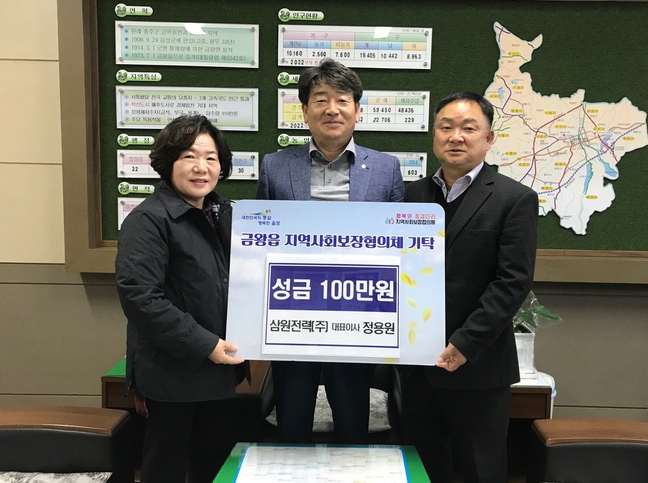 음성 금왕읍 삼원전력㈜, 영진이앤씨 이웃돕기 성금 100만 원씩 기탁