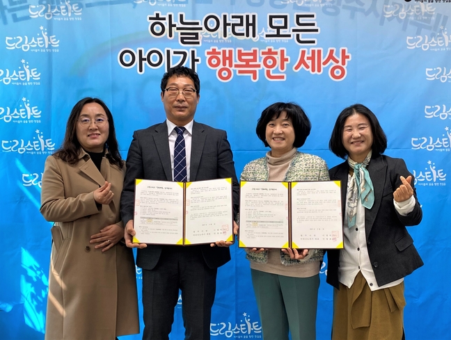 청주시-마타나도자기, 드림스타트 여가활동 업무협약