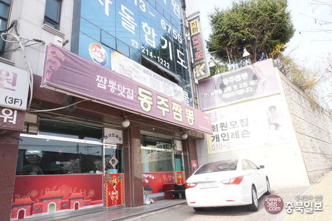 #샵스타그램 - 청주 청원구 내수읍 동주짬뽕