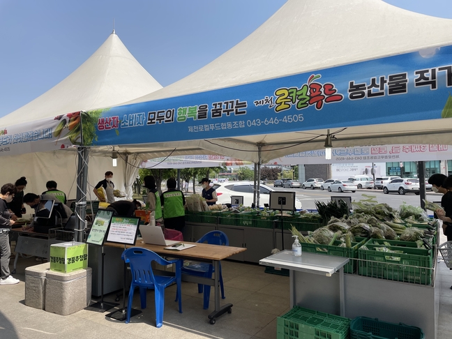 제천로컬푸드, 이마트 앞 직거래장터 26일 개장