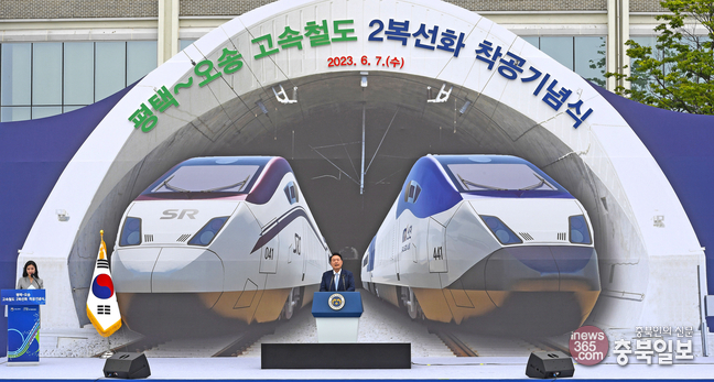 尹 청주·충북 이제 많이 발전할 것…평택~오송 2복선화 착공