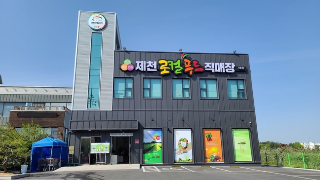 제천시, 로컬푸드 생산자 상시 모집