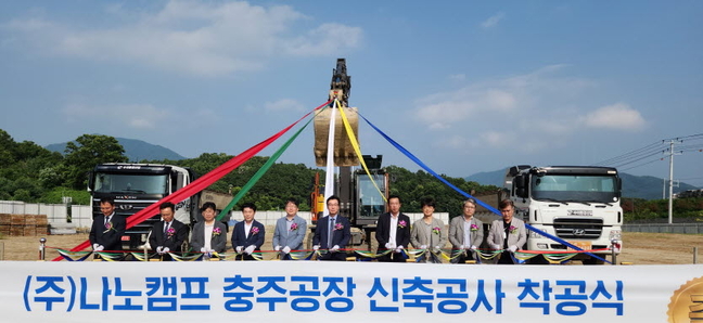 동충주산단 내 2차전지 스타트업 기업 착공