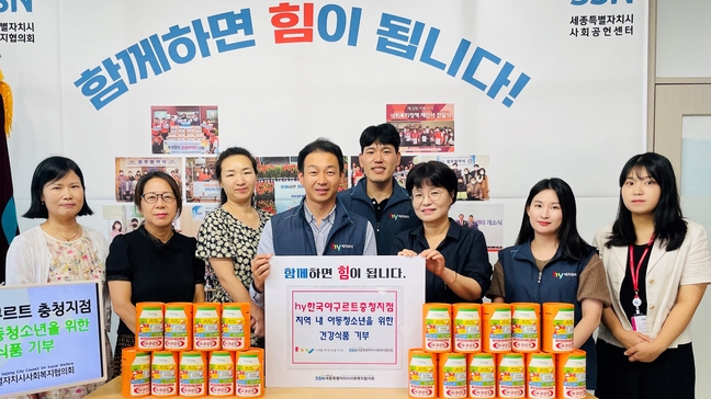한국야쿠르트 충청지점 건강식품 전달