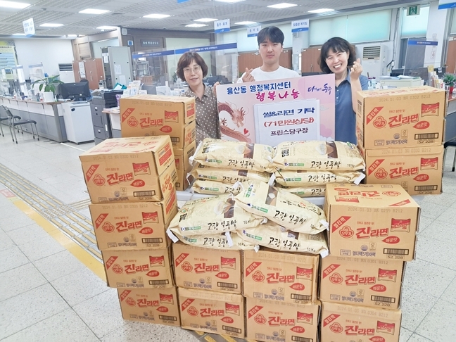 충주 프린스당구장, 건강한 여름나기 응원 백미와 라면 기탁
