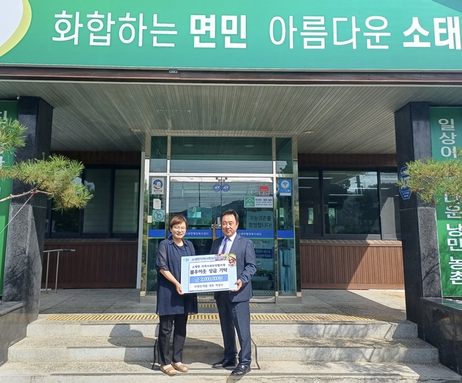 충주 명진개발, 이웃돕기 성금 기탁