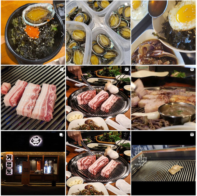 #샵스타그램 - 청주 용암동 제주거멍돗