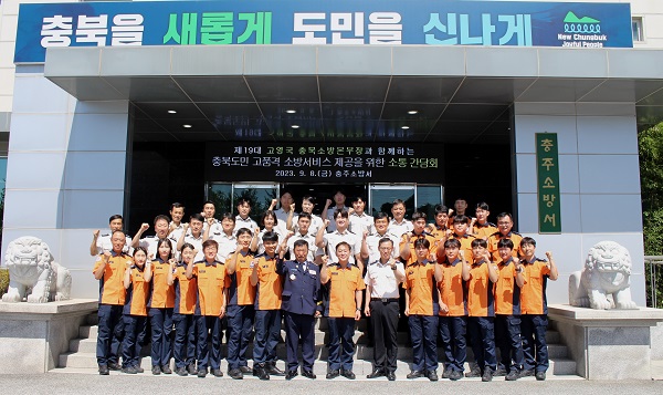 고영국 충북소방본부장, 충주소방서·롯데칠성음료 충주2공장 방문