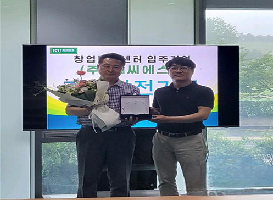 건국대 글로컬캠, 입주기업 네트워킹 간담회