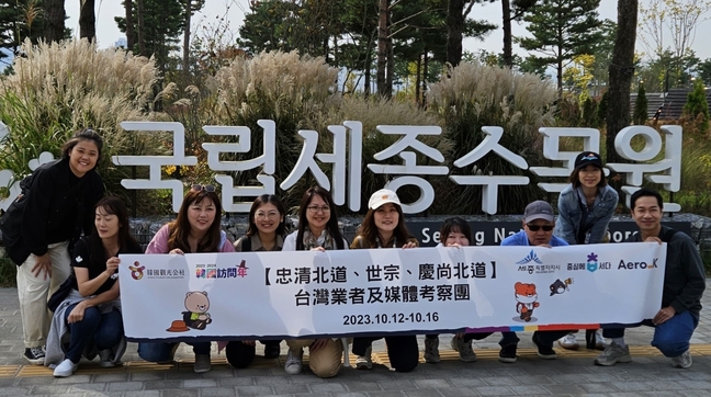 세종시 중화권 관광객 유치 물꼬