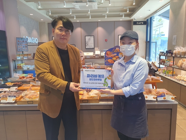 충주종합사회복지관, 파리바게뜨 첨단코아루점 후원우수업체 현판 전달