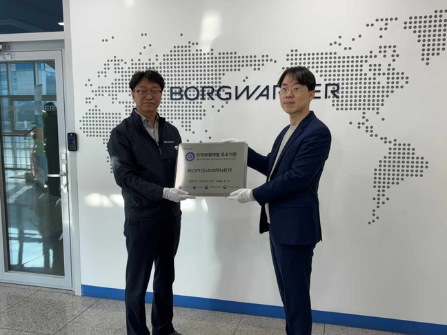 한국산업인력공단 충북북부지사·보그워너충주, 인적자원개발 우수기관 인증