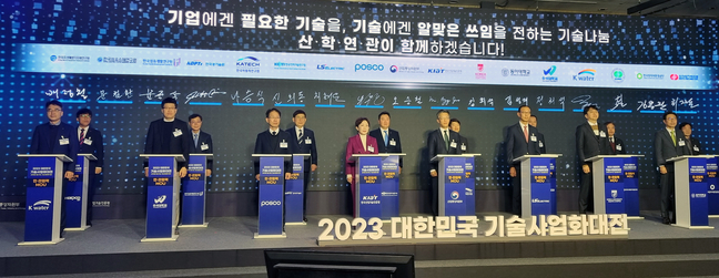 우석대 산학협력단, 특허기술 중소·중견기업에 제공