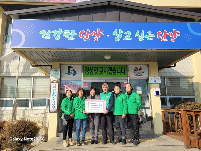 적성면 새마을 남녀지도자협의회, 성금 기탁
