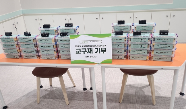 ㈜채움플러스 아이들 코딩 교육에 써주세요