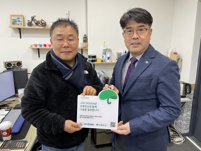 초록우산 충북지역본부, 주디자인에 나눔현판 전달