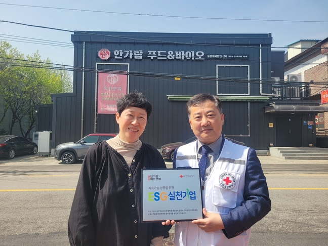 가람에프앤비 농업회사법인(주), 충북적십자사 ESG 실천기업 가입